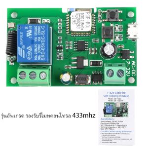 Sonoff Ewelink โมดูลรีเลย์สวิตช์ APP ควบคุมสำหรับ Arduino อะไหล่วงจรไฟฟ้า Usb DC 5V/DC7-32V Jog Self-Lock WiFi