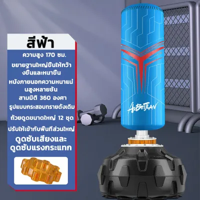 DRADAY กระสอบทรายมวย กระสอบทรายตั้ง กระสอบทรายตั้งพื้น ติดตั้งง่าย ท่อเหล็กหนา กระสอบทรายหนาขึ้น การดูดซับแรงกระแทก 360°