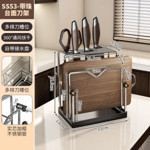 SXH Kitchen stainless steel rack home use mid-century style countertop and cutting board storage rack holder cutting board drainage storage rack