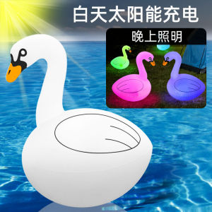 LED浮球灯太阳能水漂灯泳池球白天鹅灯RGB灯无线遥控草坪氛围灯