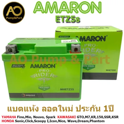 แบตเตอรี่แห้งLotล่าสุด AMARON รุ่น ETZ5s 12V 5AH ประกัน1ปี พร้อมใบประกัน เช็คไฟก่อนส่งทุกลูก สำหรับมอเตอร์ไซด์ Honda Wave Click Click110i Scoopy Yamaha Fino Mio-new Kawasaki GTO M7 KR