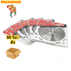 ใบเลื่อยวงเดือน 7 นิ้ว 24304060100ฟัน ยกลัง 50 ใบ