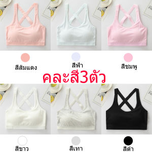 พร้อมส่งชุดชั้นในเด็กระยะเวลาการพัฒนาชุดชั้นในเด็กผู้หญิงผ้าฝ้าย คละสี3ตัวเสื้อกั๊กเสื้อชั้นในเด็กผู้หญิง