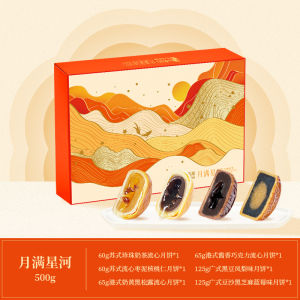 【XBYDZSW】月饼礼盒新款苏式蛋黄中秋节礼品礼盒500g Mooncake gift box New Soviet-style egg yolk Mid-Autumn Festival gift box 500g