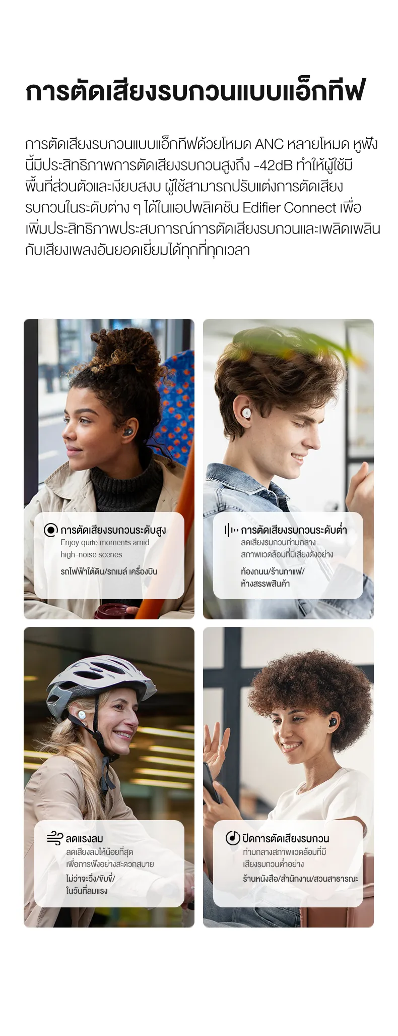 Edifier TWS1 Pro 2 TWS หูฟังบลูทูธหูฟังไร้สาย True Wireless Bluetooth 5.3 พร้อมระบบตัดเสียงรบกวน IP54 กันน้ำเวลาเล่น 26H