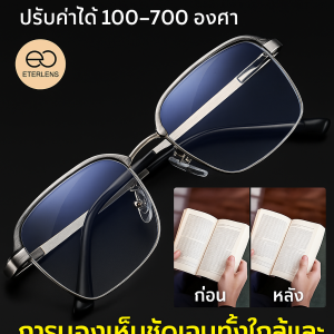 Smart Zoom แว่นตาอ่านหนังสือซูมได้อัจฉริยะ แว่นสายตาป้องกันแสงสีฟ้าสำหรับผู้สูงอายุ แว่นสายตายาวกรอบสแตนเลสสำหรับธุรกิจเกรด แว่นสายตายาวอัจฉริยะ ใส่ได้ทั้งหญิงและชาย