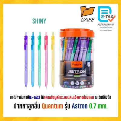 ปากกา ปากกาลูกลื่น Quantum รุ่น ASTRON MIDNIGHT SHINY หัว 0.7 มม. หมึกน้ำเงิน (50 ด้าม/กระปุก)