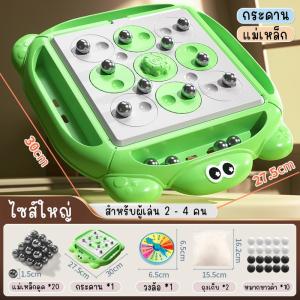 (202630pcs) ของเล่นเกมกระดานหมุนแม่เหล็ก ของเล่นเด็ก ของเล่นแข่งขัน กระดานหมากรุกแม่เหล็ก