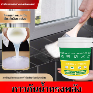 สารเคลือบกันน้ำ ความเหนียว กันความชื้น วัสดุกันน้ำ ต่อต้านริ้วรอย ทนต่อกรด เป็นมิตรกับสิ่งแวดล้อม