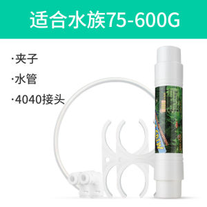 LZD DI Deionized Resin Core Aquarium Water Purifier Water Purification Material Reduction TDS Marine fish SPS Coral Package
