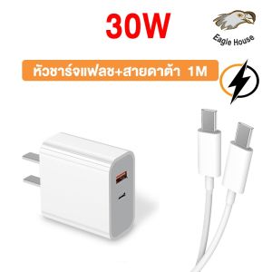GenesVilla สายชาร์จเร็ว+แท่นชาร์จเร็ว PD ชาร์จเร็ว TYPE-C 30W 2 พอร์ต ช่องเสียบ USB Type C มี TYPE-C to TYPE-C ใช้ได้กับหลากหลายรุ่ รับประกัน1 ปี