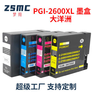 Suitable for Canon PGI-2600 PGI-2600XL Ink Cartridge  CANON IB4060 MB5060 MB5160