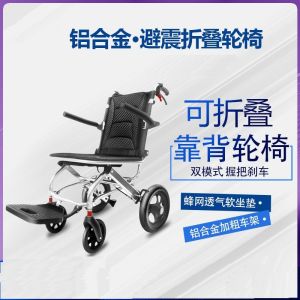 SG Orion Neis Foldable Lightweight Black wheelchair Push Chair with brakes 7.5kg (load-bearing up to 100kg)