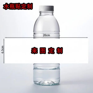 ฉลากน้ำแร่ส่วนตัว สติ๊กเกอร์ขวดน้ำการ์ตูน ส่วนบุคคล DIY