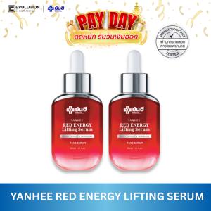 Yanhee Red Energy Lifting Serum ยันฮี เรด เซรั่ม เอเนอร์จี้ ริ้วรอย เซรั่มและทรีทเมนต์ มอยเจอร์ไรเซอร์บำรุงผิวหน้า 2 ขวด