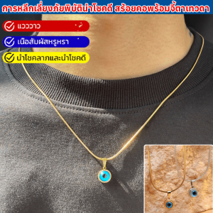การหลีกเลี่ยงภัยพิบัตินำโชคดี สร้อยคอพร้อมจี้ตาเทวดา ตาสีฟ้าสร้อยคอลูกปัดทองสีสแตนเลส Evil Eye สร้อยคอพร้อมจี้ Choker เครื่องประดับ