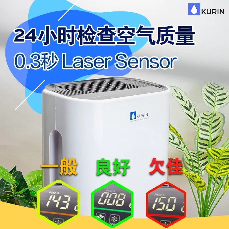 Kurin air on sale purifier v2