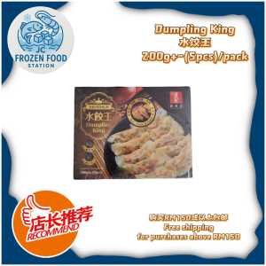 Dumpling King 水饺王 5pcs/pack