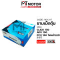 ชามเม็ดตุ้ม HONDA PCX 150 ปี18-20 LED, CLICK 150, ADV 150 [K97] (M21317) [BJN x MT] ชามในCLICK150 ชามตุ้มADV150 ชามเม็ดเดิมPCX150 ชามตุ้มCLICK150 ชามปรับองศาPCX150 ชามใส่เม็ดAVD150 ชามใส่เม็ดตุ้มถ่วงCLICK150 ชามในADV150. 