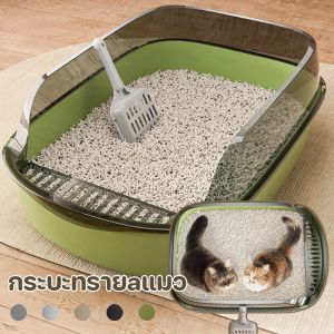 【Cozyi】ห้องน้ำแมวกระบะทราย พื้นที่มากมาย รุ่นขอบสูงมีตะแกรงดักทราย แถมพลั่วตักทรายและถุงดับกลิ่น ราคาที่สุด 2,490 บาท