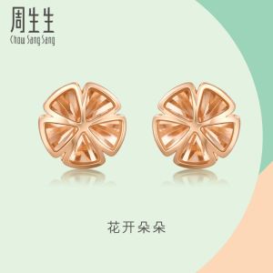 Chow Sang Sang 周生生 Minty Collection 18K Rose Gold Blooming Hollow Floral Earrings 92796E
