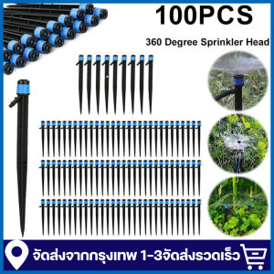 50/100pcs ชุดหัวน้ำหยด และสปริงเกอร์ หัวสีฟ้าละอองน้ำรอบทิศ หัวสีฟ้าละอองน้ำรอบทิศทาง แบบปรับได้ พร้อมก้านปักยาว 13/18ซม