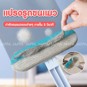 3 in 1 แปรงกำจัดขนแมว แปรงรูดขนแมว ขนสุนัข พร้อมอุปกรณ์ 3 ชิ้นใน 1 ด้าม กำจัดขนได้สะอาดหมดจด ที่รูดขนแมว