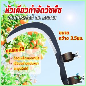 Mexin หัวเคียวเกี่ยวหญ้า เกี่ยวเพื่อการเกษตร  ​มีดตัดข้าวสาลี sickle tool