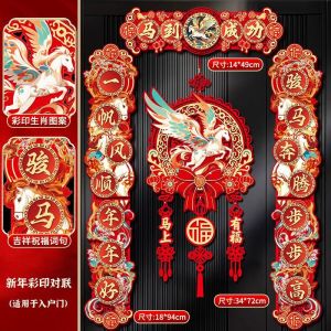 Spring Festival Couplets 2026 New Year of the Horse Home New Year Door Decoration New Year Door Stickers Magnetic Spring Festival Couplets春节对联2026马年新款家用过年大门布置新年门贴装饰磁吸春联