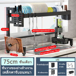 ชั้นวางจานสแตนเลส 2ชั้น ที่วางจานบนซิง ชั้นวางจานชาม สแตนเลสเคลือบสีดำ ที่คว่ำจานชาม ความจุขนาดใหญ่ ชั้นคว่ำจาน ชั้นวางของในครัว