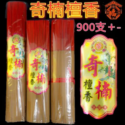 奇楠檀香 (700g＋+) 幼枝 不烫手 900支+- Qi Nan Joss Stick