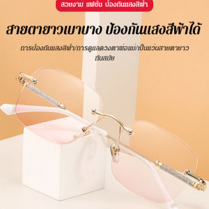 แว่นอัจฉริยะ แว่นป้องกันแสงสีฟ้า ช่วยบรรเทาอาการเมื่อยล้าทางสายตา ทำให้ดวงตาสดใส ไม่เมื่อยล้า