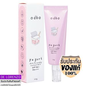 โอดีบีโอ ครีมกันแดด โยเกิร์ต เนื้อโลชั่น ซึมเร็ว เบา 30g ODX03 odbo Yogurt Skin Friendly Sunscreen SPF50+ PA++++