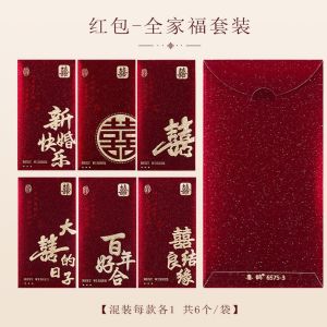 🔥 (6pcs/pack) Premium Wedding Angpao Angpau Red Packet -65736575 新款高档磨砂红包接亲堵门游戏结婚喜字红包大号