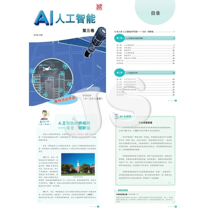 python gui 簡単 | python gui作成ツール – gjtu... AI 人工智能 第一卷 - 第三卷 (备有活动手册) | AI ARTIFICIAL INTELLIGENCE BOOK 1 2 3 ...