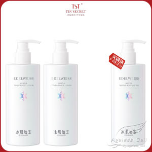 Gentle Tender Body Lotion 300ml*2【Buy 2 FREE 1】