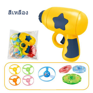 🔥พร้อมส่ง🔥ของเล่นบินได้ ของเล่นแมลงปอ แมลงปอไม้ไผ่ โกลว์ ถ่ายกลางแจ้ง ยูเอฟโอ ของเล่นลูกข่างหมุน