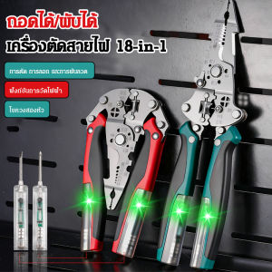 มัลติฟังก์ชั่น หนึ่งเดียว ถอดออกได้ ช่างไฟฟ้า พิเศษ เข็มขัดวัด มัลติฟังก์ชั่น เครื่องปอกสายไฟ