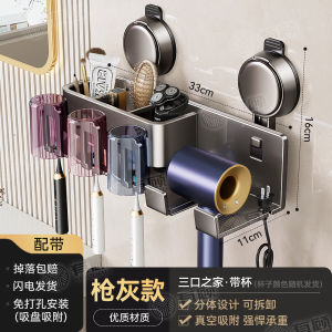 AE Hair dryer holder electric hair dryer storage rack bathroom no-drill suction cup wall-mounted hair dryer and electric toothbrush holder