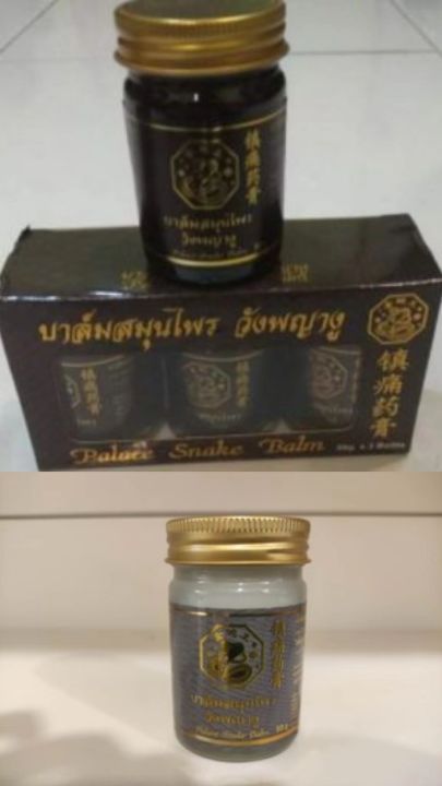 THAI泰国金蛇药膏 Palace snake Balm-(black/white)exp-7/26 | Lazada