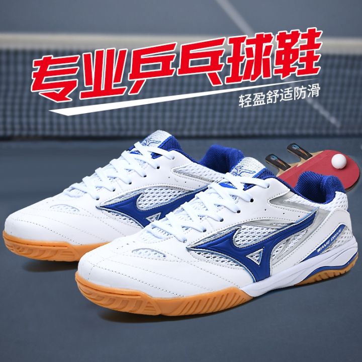 Mizuno table tennis shoes official flagship store men and women training special non slip wear resistant children s lightweight breathable mesh shoes Lazada Singapore