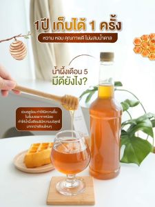 น้ำผึ้งแท้#น้ำผึ้งป่า#น้ำผึ้งเดือน5#น้ำผึ้งดอกไม้ป่า#น้ำผึ้งธรรมชาติ# น้ำผึ้งแท้ การันตี แท้ 100% #น้ำผึ้งสมุนไพร#น้ำผึ้งของฝาก ส่งด่วนๆ