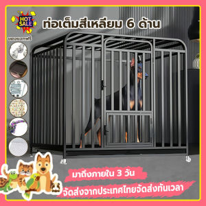 【จัดส่งที่รวดเร็ว】กรงหมา กรงสุนัข กรงสุนัขราคาถูก กรงสุนัขขนาดใหญ่ กรงสุนัขท่อเหลี่ยม แข็งแรง ทนทาน เหมาะสำหรับสุนัขขนาดใหญ่ ขนาดกลาง และขนาดเล็ก เหมาะสำหรับสุนัข แมว และกระต่าย มอบของขวัญ