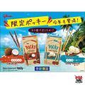 ป๊อกกี้ Salt Vanilla Pocky ช็อกโกแลตรสวานิลลาราดด้วยเกลือ Coconut Pocky เพรทเซลโฮลเกรนโรยด้วยเกล็ดมะพร้าว ใหม่ จากญี่ปุ่น. 