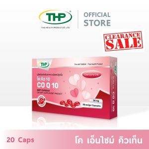 [MSP Official] โค เอนไซม์ คิว 10  l THP Brand l "การันตีของแท้ ส่งตรงจากบริษัท"