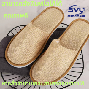 รองเท้าแตะโรงแรมรองเท้าใส่เดินในบ้านรองเท้าแตะในบ้านผ้าสลิปเปอร์กันลื่น คุณภาพดีแบบใช้ได้หลายครั้ง สั่งเยอะ ลดได้สินค้าพร้อมส่ง พิกัด! กรุงเทพ