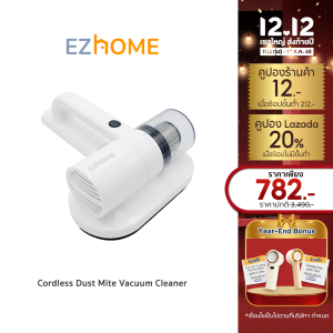 [ส่งฟรี] EZhome Cordless Dust Mite Vacuum Cleaner EC12 เครื่องกำจัดไรฝุ่น ดูดฝุ่น ทำความสะอาดที่นอน โซฟา พรม ผ้าม่าน | รับประกัน 1 ปี