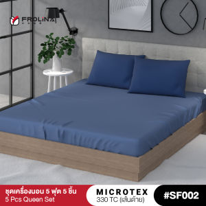 Frolina Microtex  5 ฟุต Queen 5 ชิ้น (ไม่มีผ้านวม) 330 เส้นด้าย - Solid