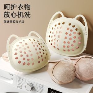MAOMEI Reusable Bra Laundry Bag Anti-Tangling Silicone Underwear Washing Bag Hang Bag Hollow Mesh Design Bra Protector Washing Bag Delicate Clothes