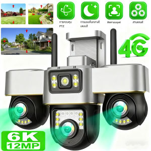 ตัวเลือกหลัก! กล้องวงจรปิด V380pro 4G กลางแจ้ง ไร้สาย [3 เลนส์ PTZ] ติดตามคนอัตโนมัติ-มีเสียงสองทาง ตั้งง่าย ใช้ได้ทุกที่ แข็งแรงทนทาน